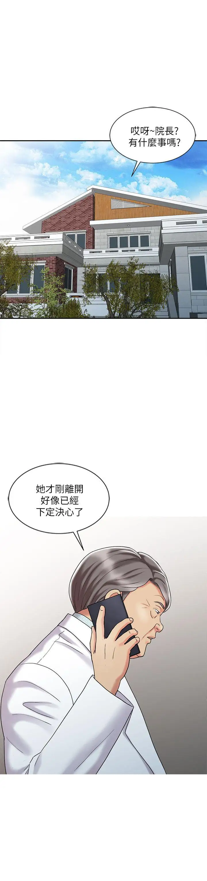 销魂之手第30话-承受得了我的男人