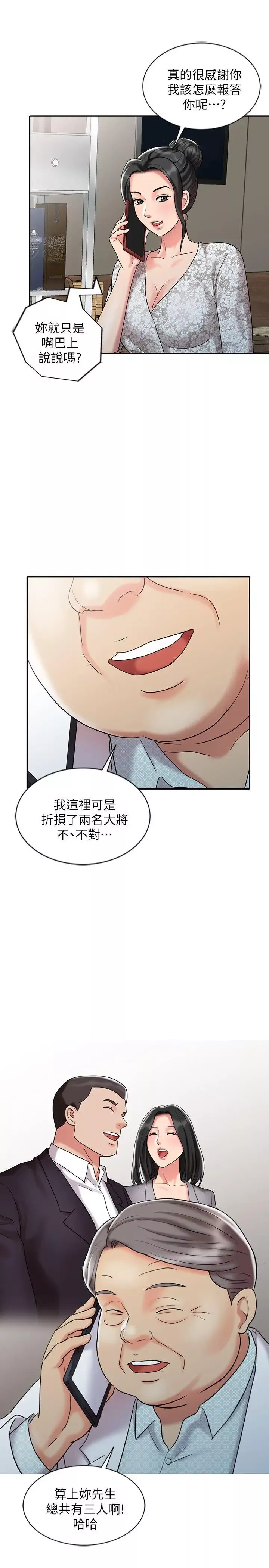 銷魂之手第30話-承受得了我的男人