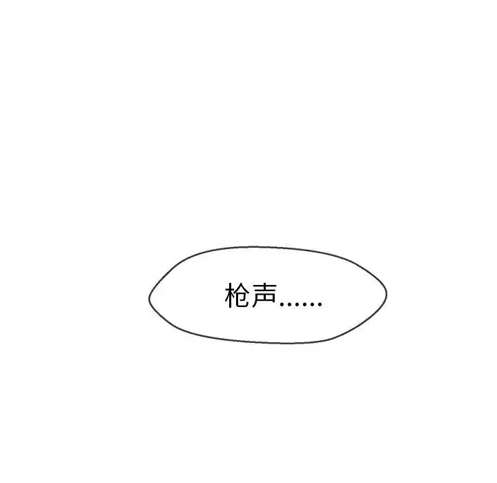 墓誌銘第4话
