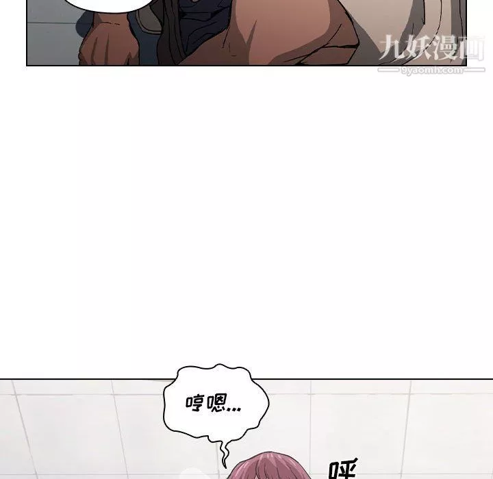沒種又怎樣第25話