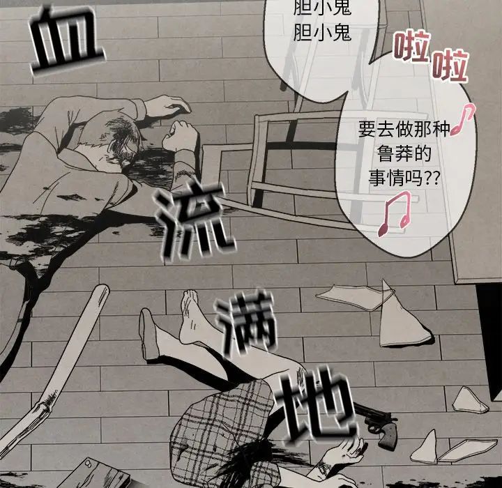 墓誌铭第4话