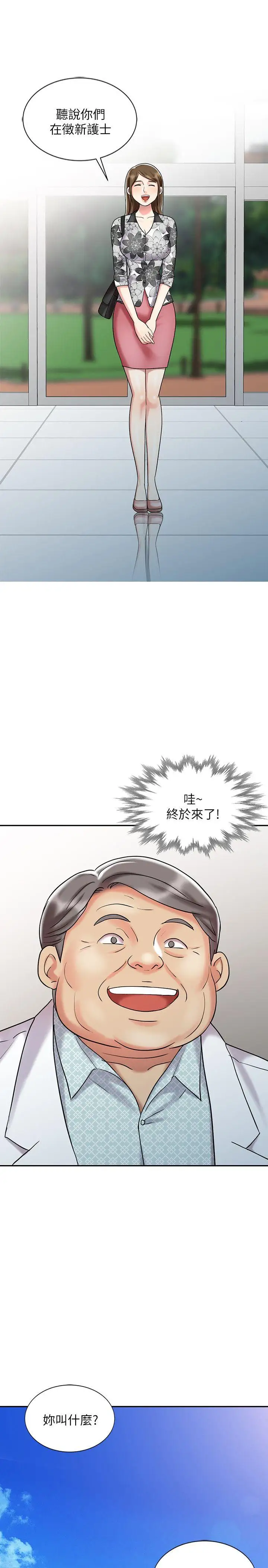 销魂之手第30话-承受得了我的男人