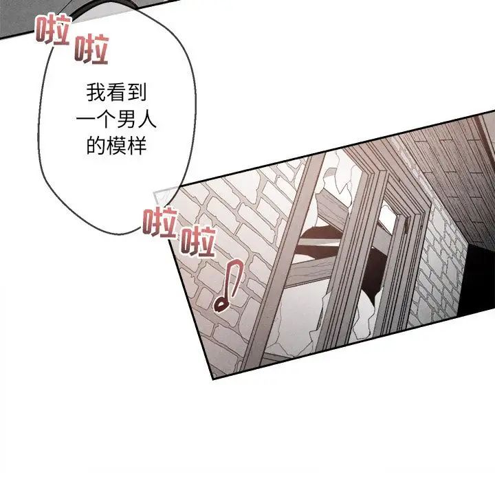 墓誌銘第4话