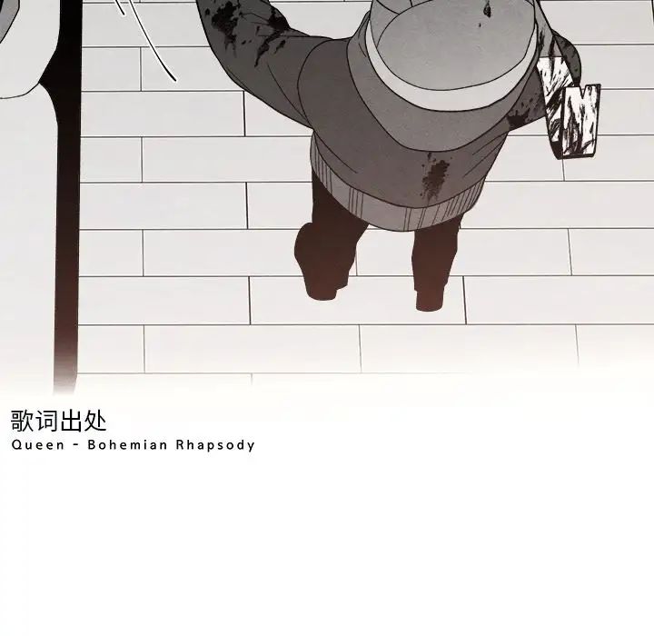 墓誌铭第4话