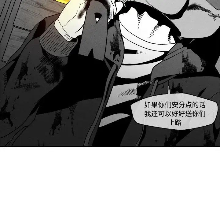 墓誌銘第4话