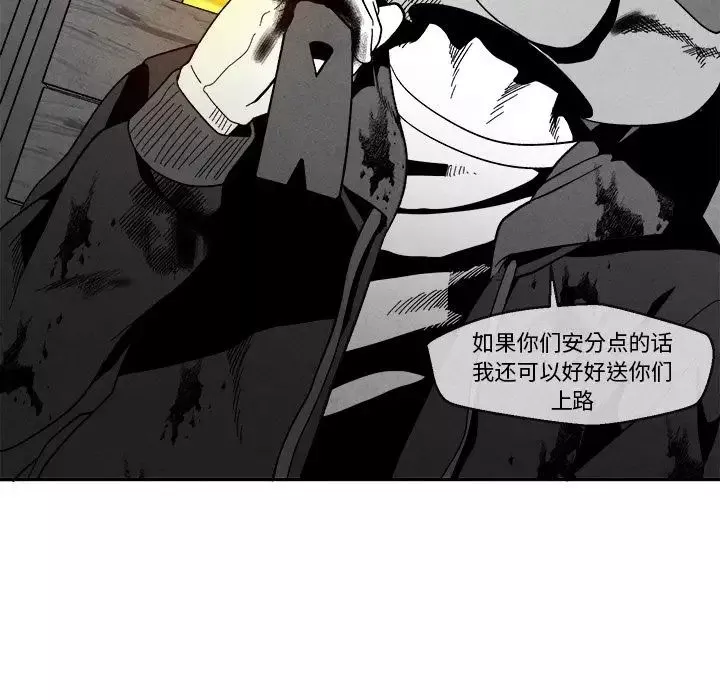 墓誌銘第4话