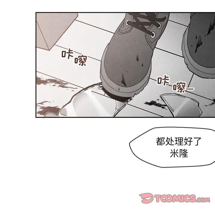 墓誌铭第4话