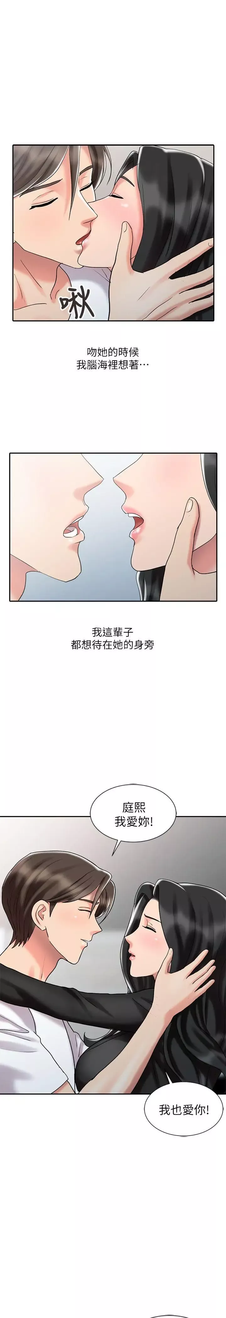 銷魂之手第30話-承受得了我的男人