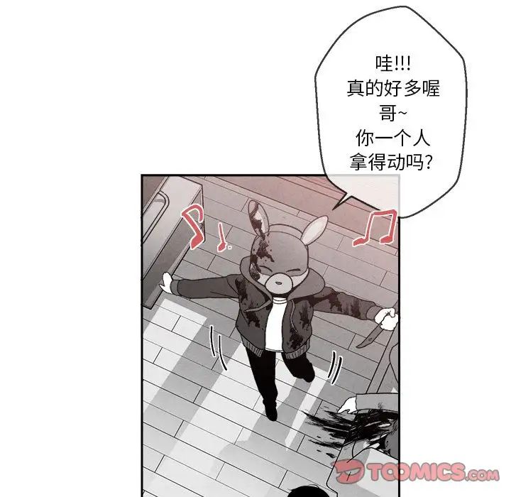 墓誌銘第4话