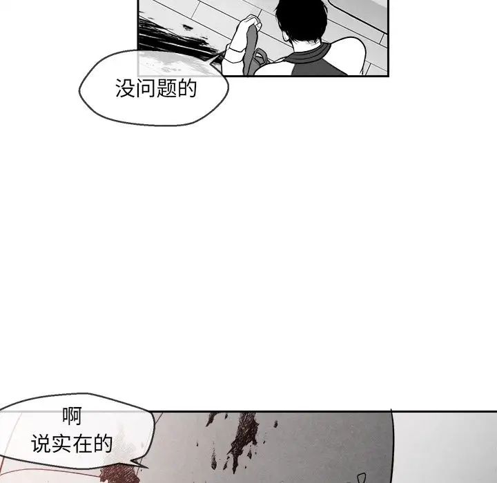 墓誌铭第4话