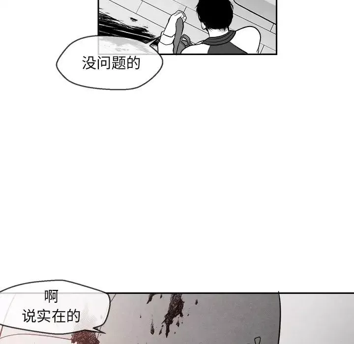墓誌銘第4话