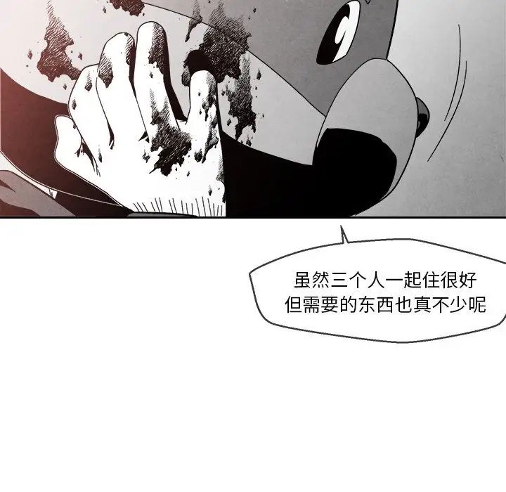 墓誌铭第4话