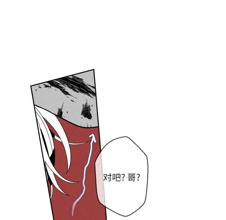 墓誌铭第4话