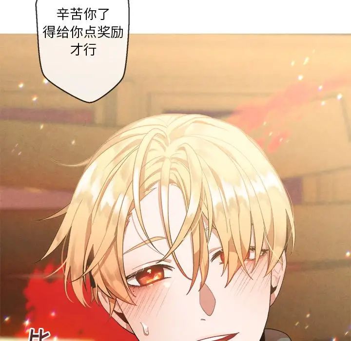 墓誌铭第4话