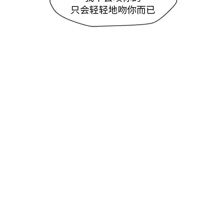 墓誌銘第4话