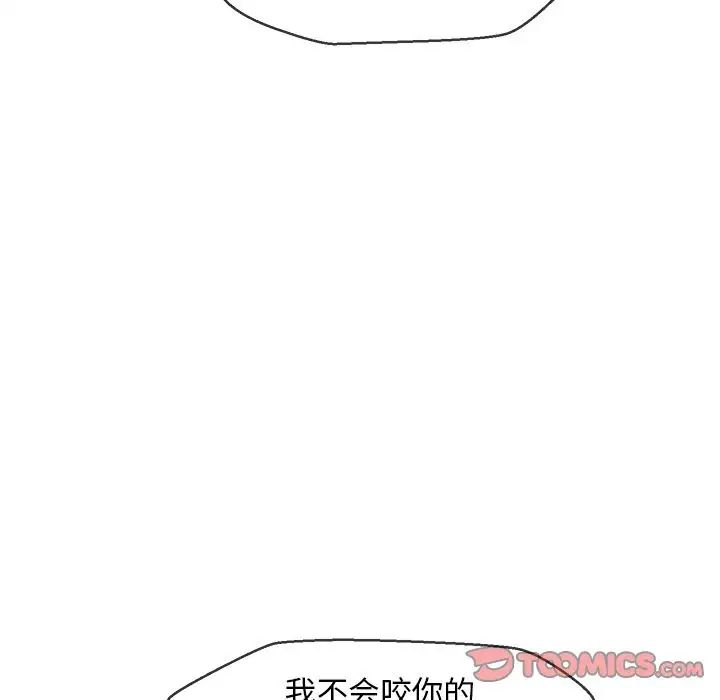 墓誌铭第4话