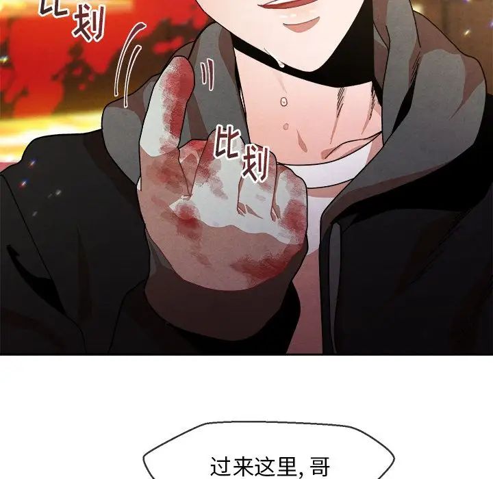 墓誌銘第4话