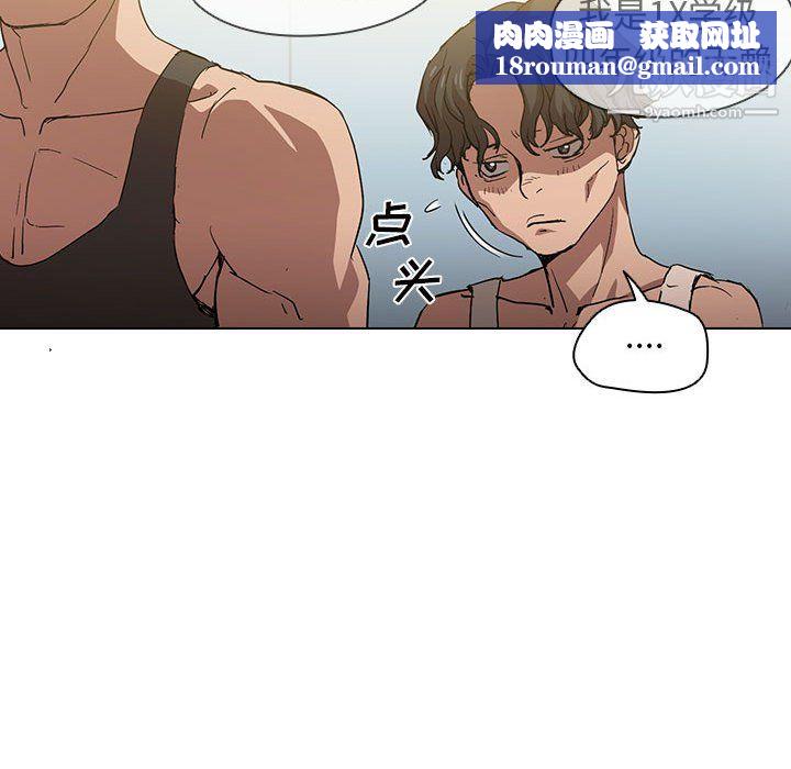 沒種又怎樣第25話