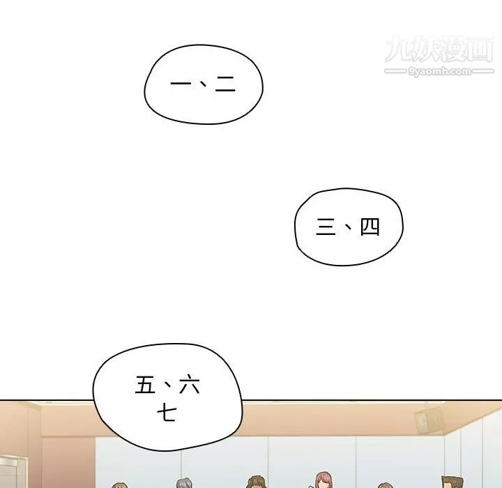 沒種又怎樣第25話