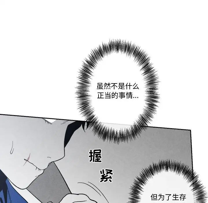 墓誌铭第5话