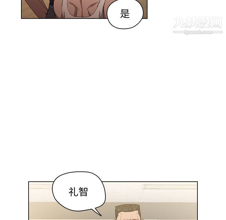 没种又怎样第25话