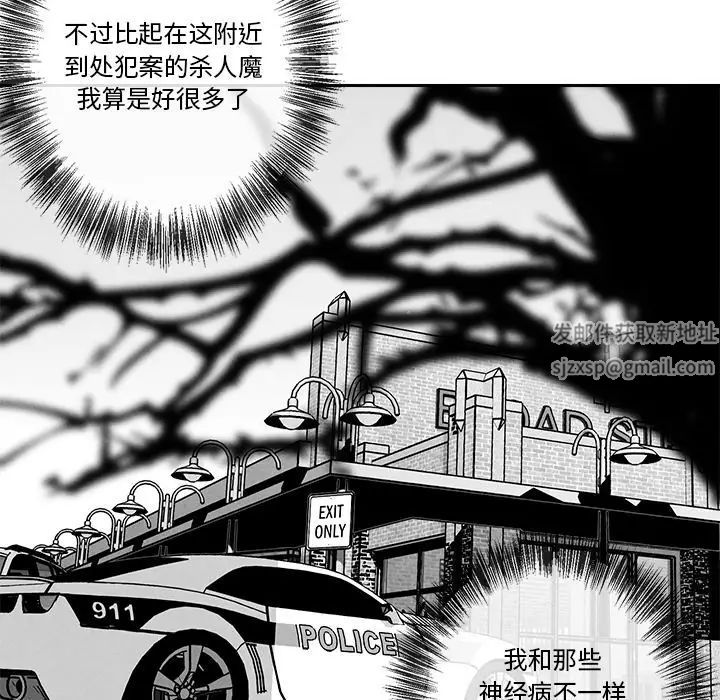 墓誌銘第5话