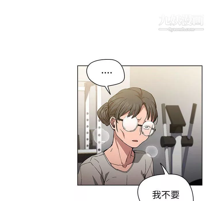 沒種又怎樣第25話