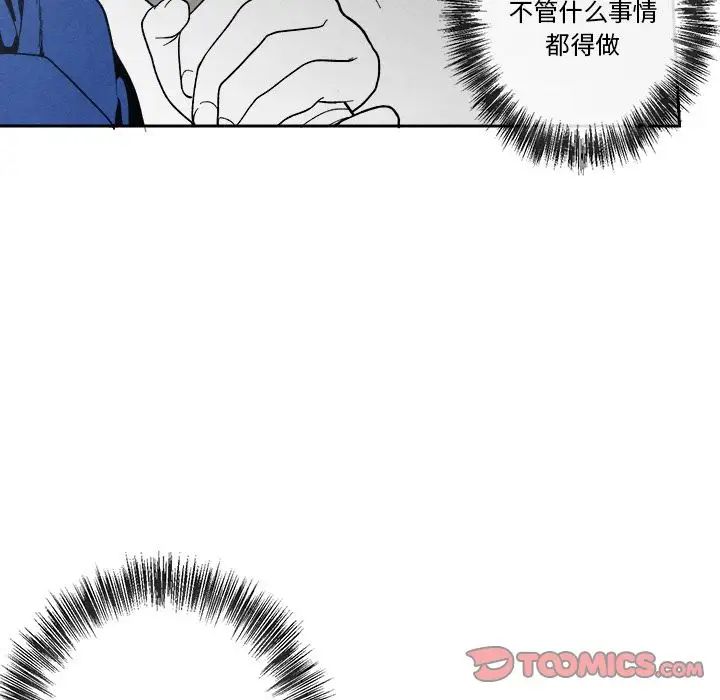墓誌銘第5话