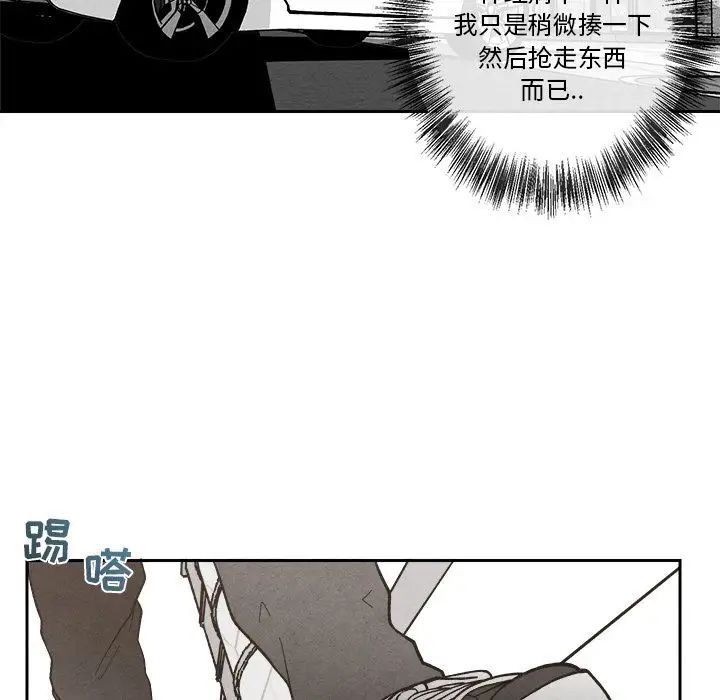 墓誌铭第5话