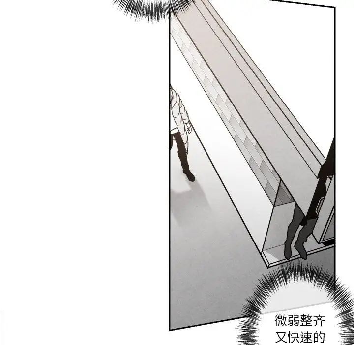 墓誌铭第5话