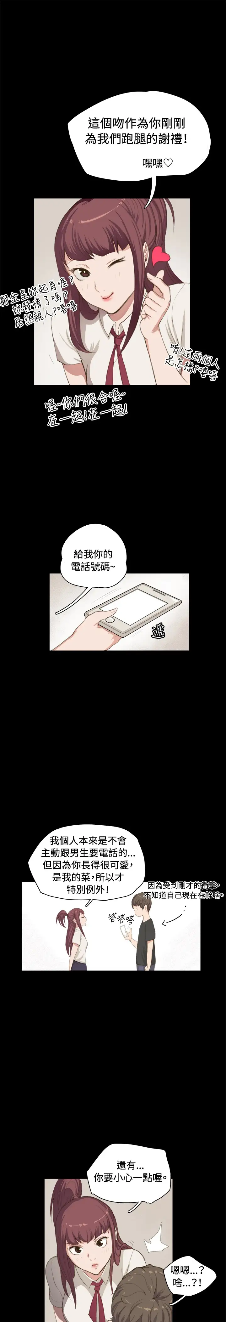 深夜便利店第1话再会