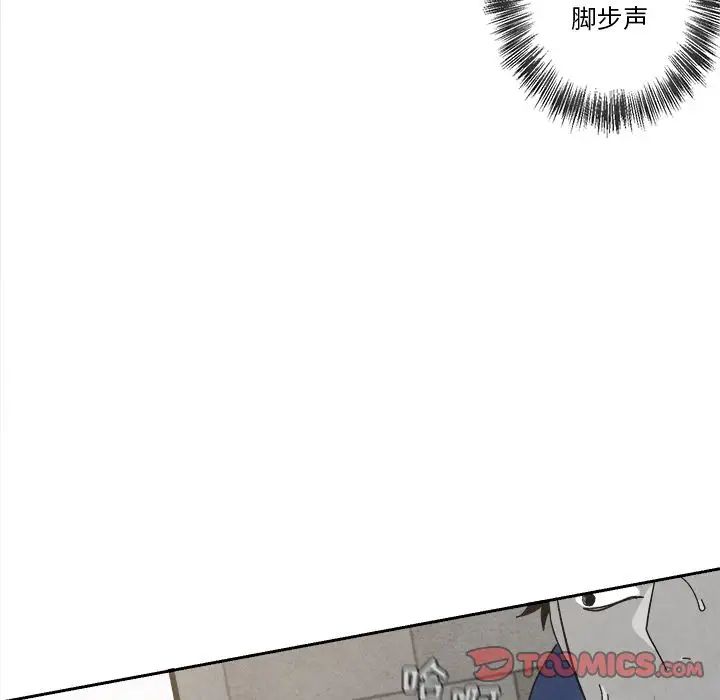 墓誌銘第5话