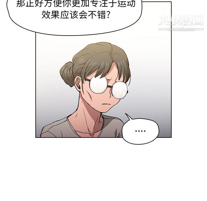 没种又怎样第25话