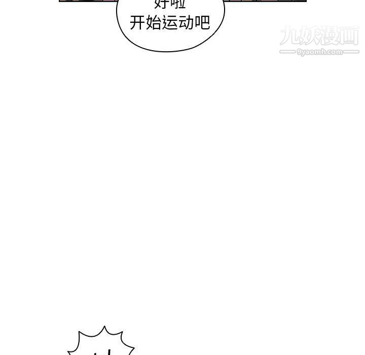 沒種又怎樣第25話
