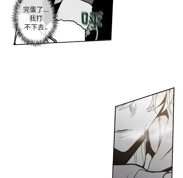 墓誌銘第5话