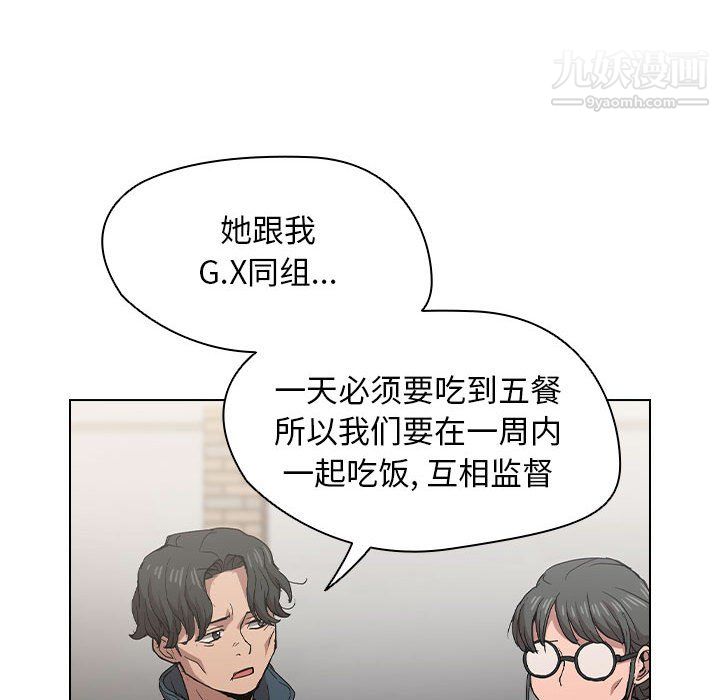 沒種又怎樣第25話
