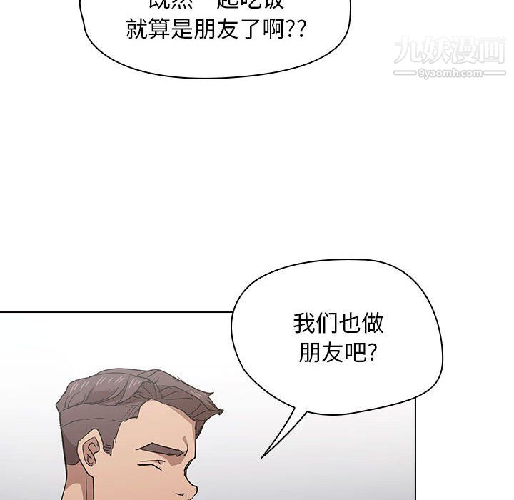 沒種又怎樣第25話