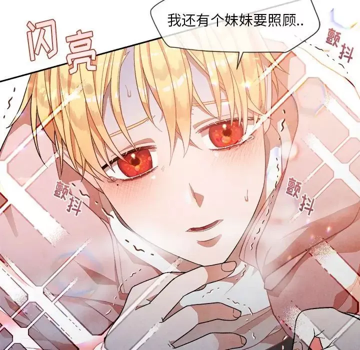 墓誌銘第5话