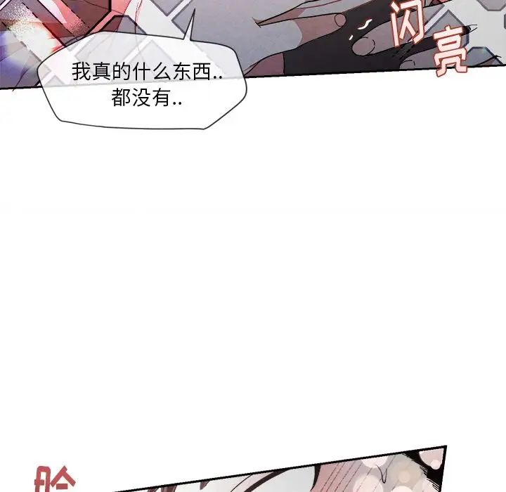 墓誌铭第5话