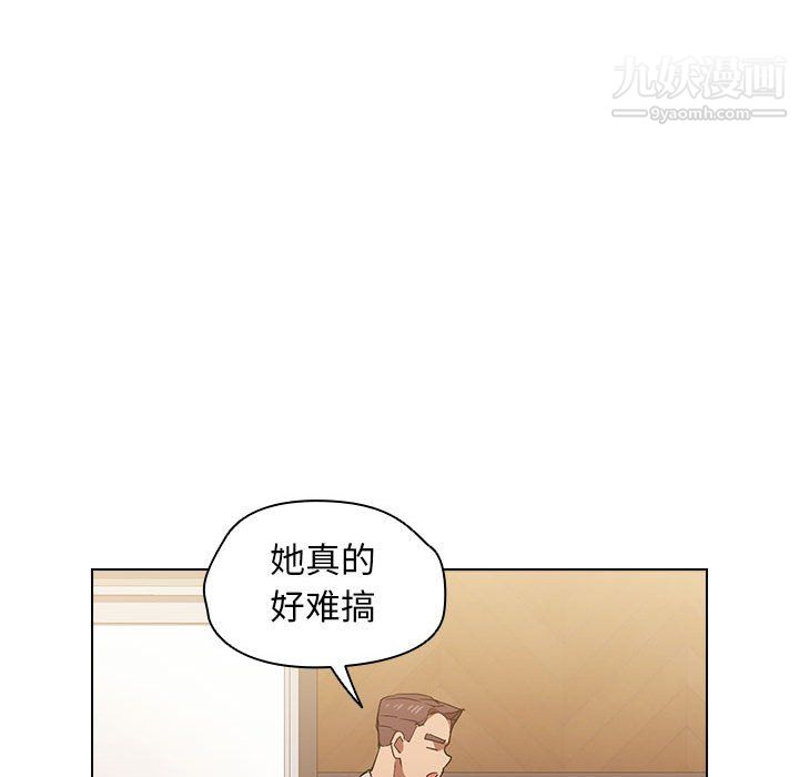 沒種又怎樣第25話