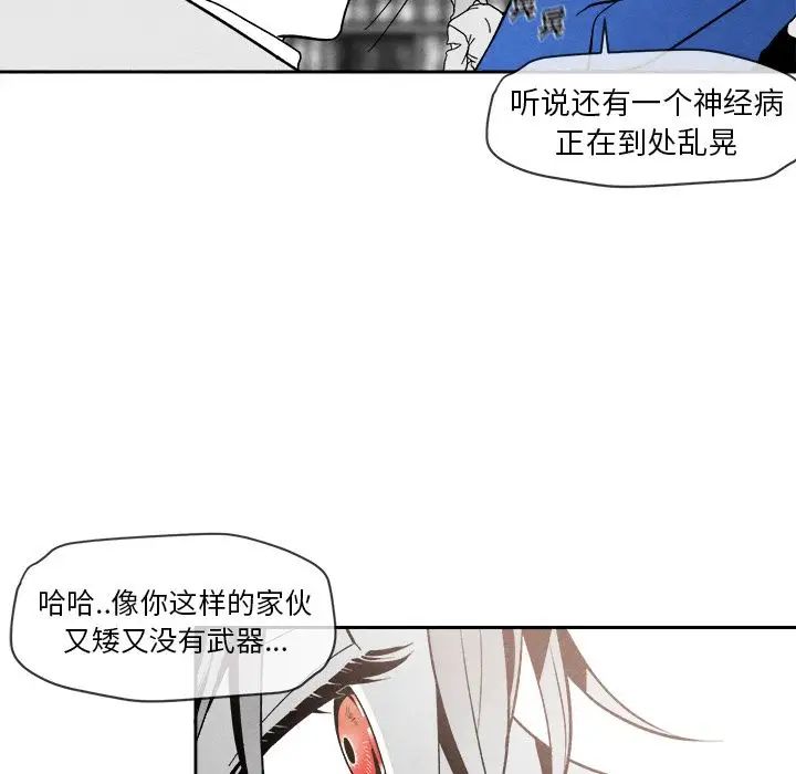 墓誌銘第5话