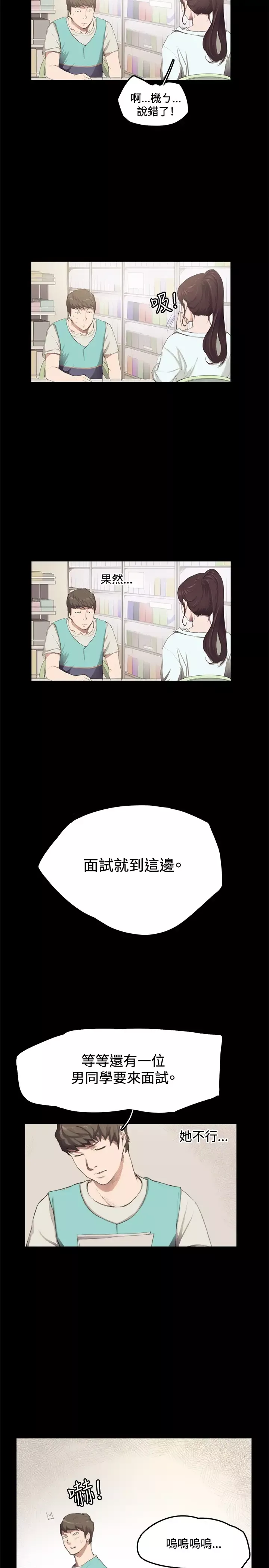 深夜便利店第2话开始打工