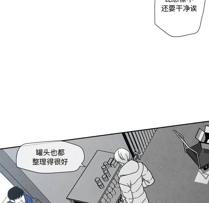 墓誌铭第5话