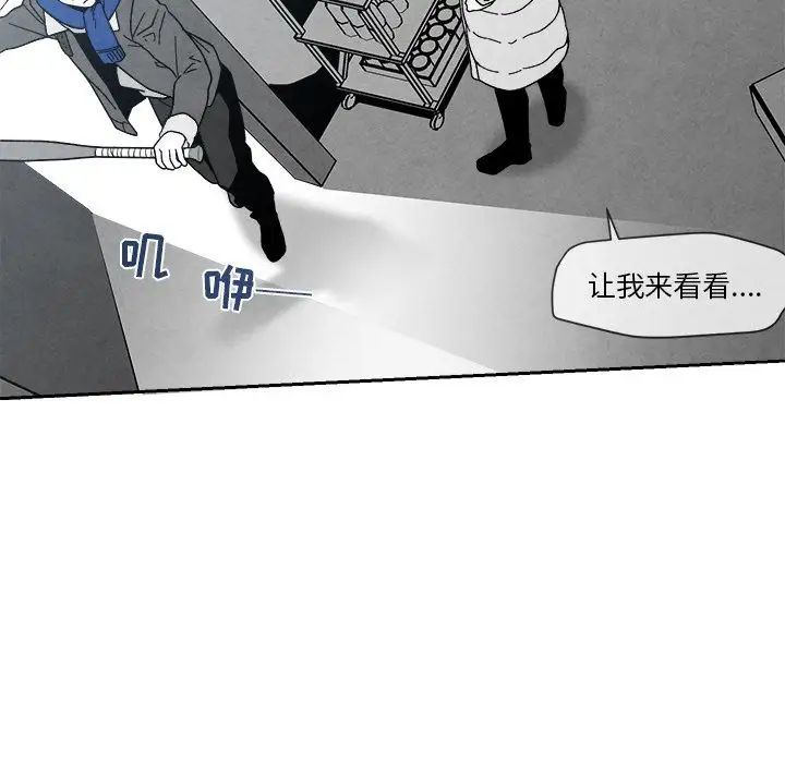 墓誌銘第5话
