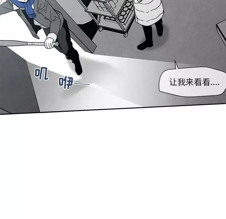 墓誌銘第5话
