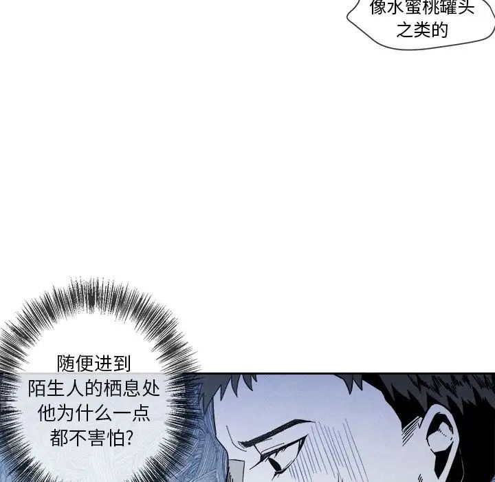 墓誌铭第5话