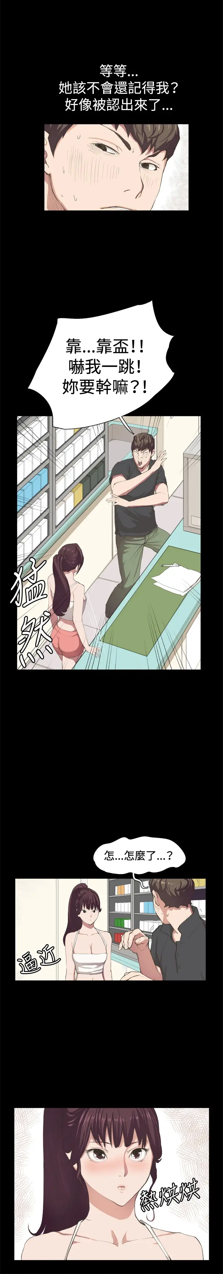 深夜便利店第2话开始打工