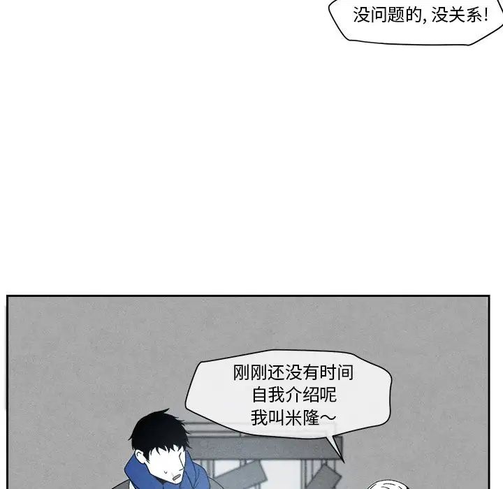 墓誌銘第5话