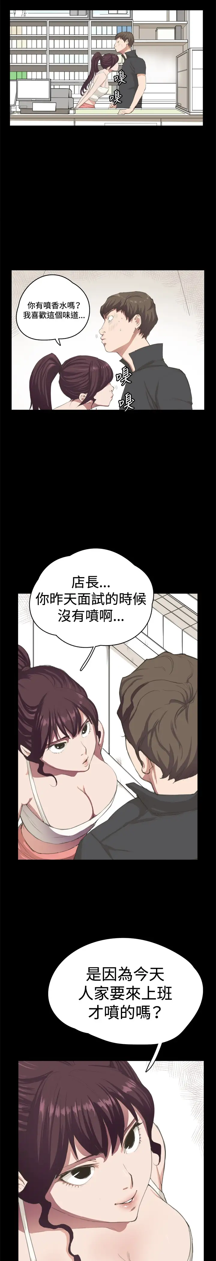 深夜便利店第2话开始打工