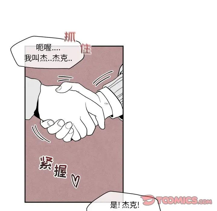 墓誌銘第5话